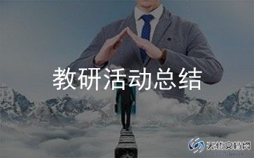 第二学期英语教研组工作计划推荐8篇