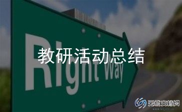 教研组长讲话稿5篇