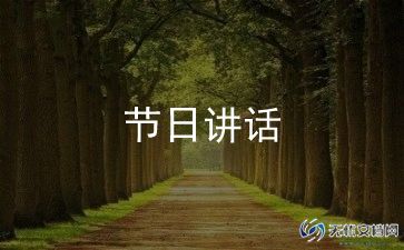 圓夢講話稿5篇