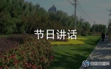 公益活动讲话稿6篇