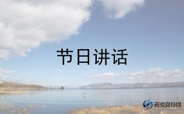 竞聘领导岗位讲话稿6篇