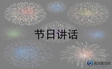 写妇女节的作文400字作文推荐8篇