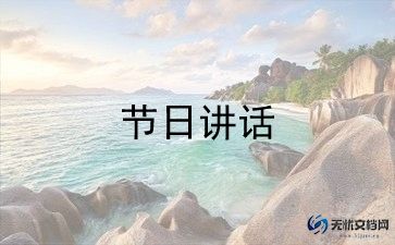 大会讲话稿推荐6篇