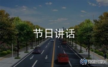 交通文明讲话稿范文6篇