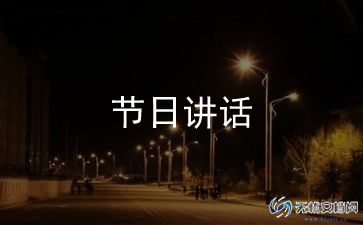 公司年会公司领导讲话稿5篇