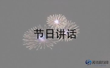 2023安全校长讲话稿模板5篇