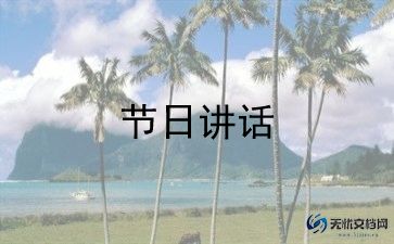 2024元旦活动方案策划精选5篇