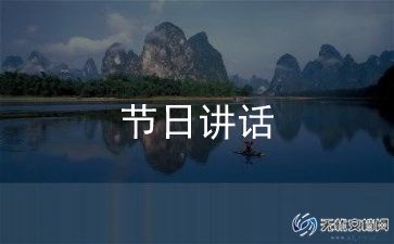 小六毕业典礼校长讲话稿范文8篇