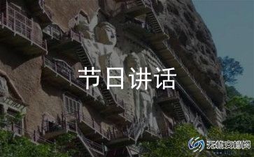 学校团代会开幕式讲话稿5篇