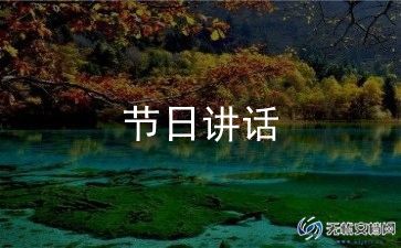 辩论赛辩手开场白押韵5篇