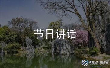 开学园长讲话稿通用5篇