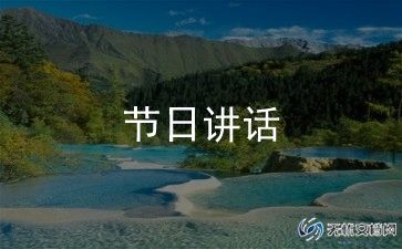 消防安全培训通知模板5篇