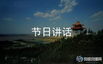 工程会议讲话稿5篇