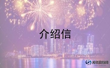 作文介绍自己的作文精选5篇