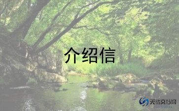 介绍学习的演讲稿通用6篇