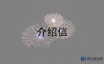 学生自我介绍500字6篇