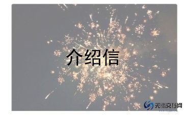 个人自我介绍模板范文5篇