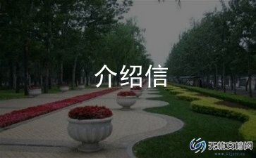 预备党员自我介绍范文7篇