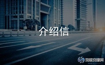 作文介绍自己的作文优质5篇