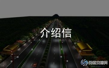 向你介绍我作文400字参考7篇