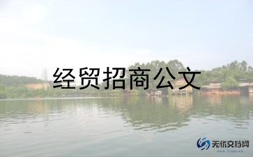 职场商务礼仪心得体会6篇