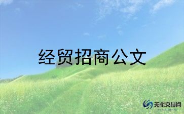 商业房租赁合同模板6篇