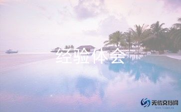 经历了我作文600字推荐8篇