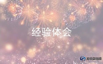 读书经历优秀作文6篇