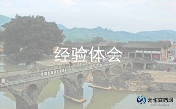 经历了我作文600字6篇