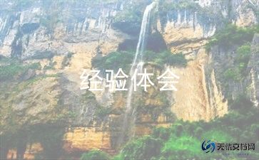 经历了我作文500字最新7篇