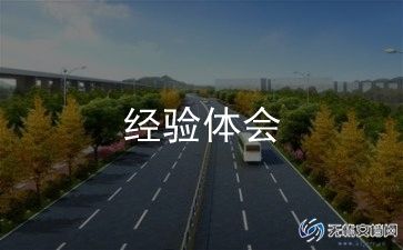 医院工作个人经验心得体会6篇