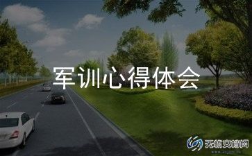 关于军训演讲稿优秀6篇