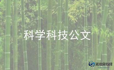 我想当一名科学家的作文5篇