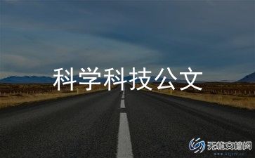 关于蛇的科学教案最新8篇