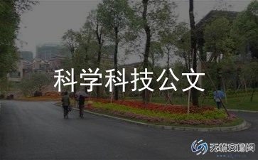 幼儿中班科学优质教案6篇