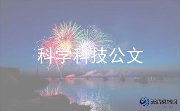 转动科学教案5篇