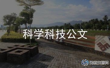 中班科学活动伞教案优秀7篇