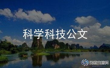 大班科学课优质课教案反思6篇