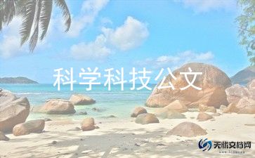 大班科学泡泡水教案5篇