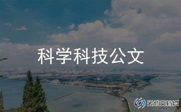 科学小实验的优秀作文8篇