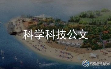 幼儿园关于梨的科学教案最新6篇