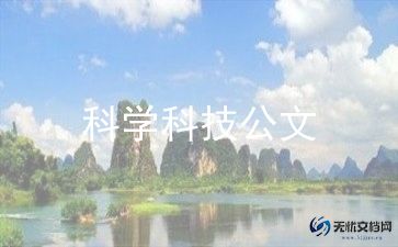 中班科学谁来了教案反思6篇