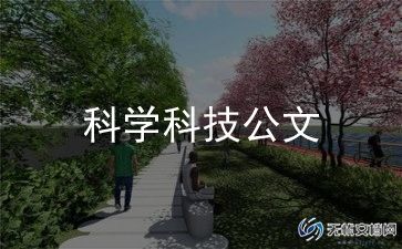 做科学小实验作文模板7篇