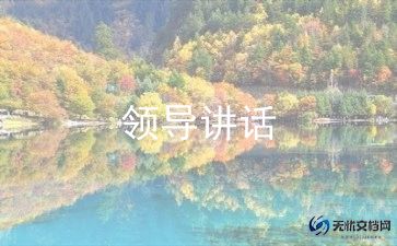 中秋节讲话稿通用6篇