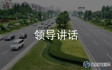 国庆校长讲话稿8篇