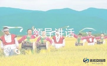 新学期主任讲话稿范文7篇