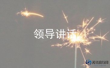 2024春季开学校长讲话稿通用7篇