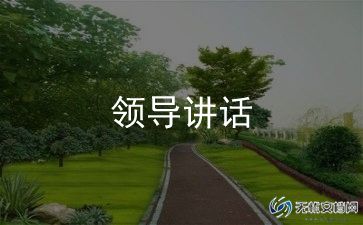 换届会议讲话稿7篇