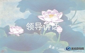 领导对慰问老领导的讲话稿范文7篇