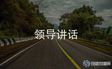 中秋节讲话稿推荐5篇